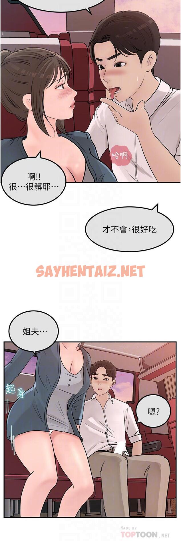 查看漫画深入小姨子 - 第24話-在公共場合淫水流不停 - sayhentaiz.net中的924622图片