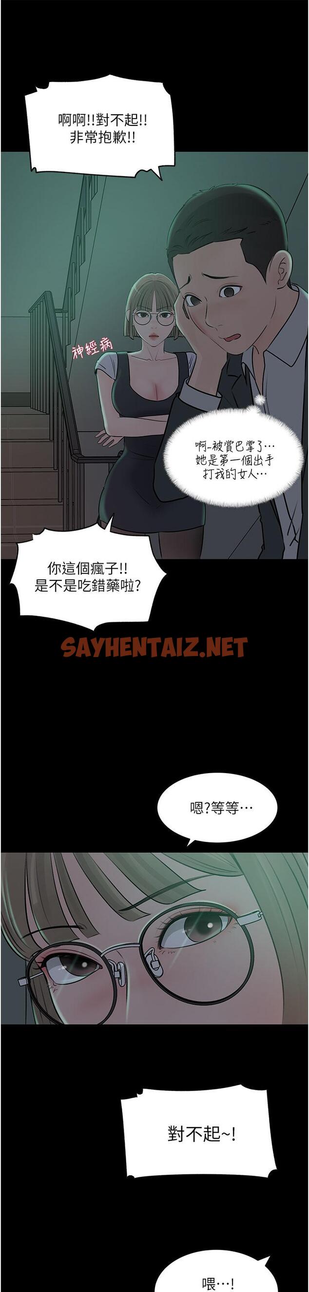 查看漫画深入小姨子 - 第24話-在公共場合淫水流不停 - sayhentaiz.net中的924634图片