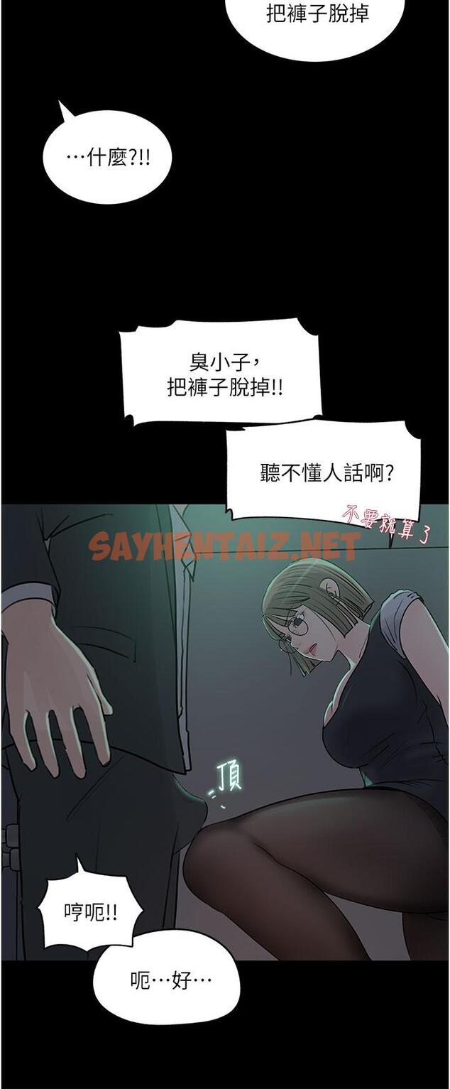 查看漫画深入小姨子 - 第24話-在公共場合淫水流不停 - sayhentaiz.net中的924635图片