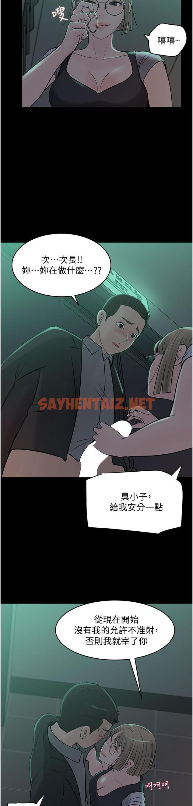 查看漫画深入小姨子 - 第24話-在公共場合淫水流不停 - sayhentaiz.net中的924637图片