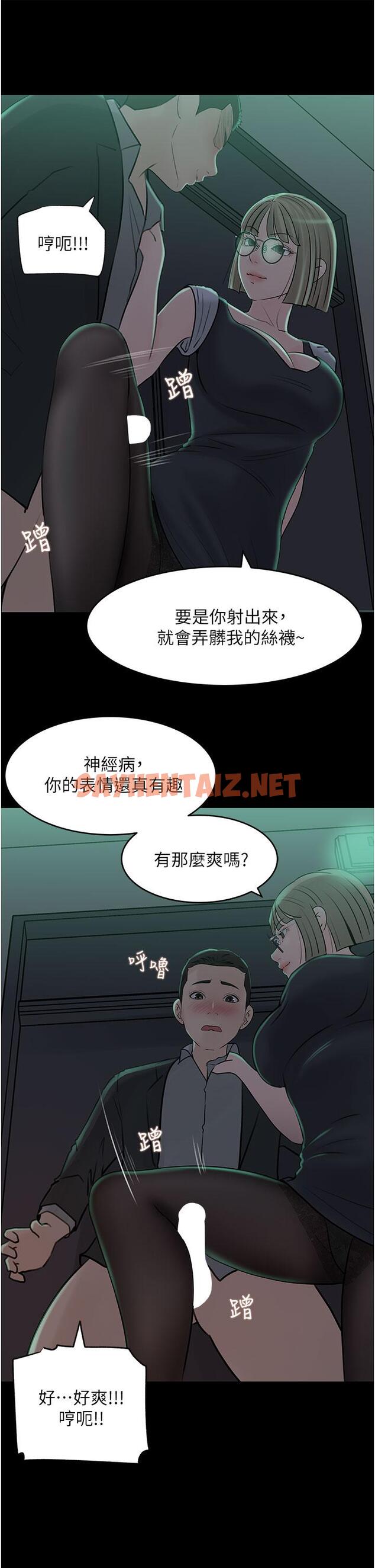 查看漫画深入小姨子 - 第24話-在公共場合淫水流不停 - sayhentaiz.net中的924639图片