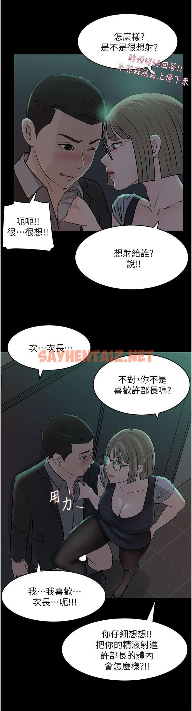 查看漫画深入小姨子 - 第24話-在公共場合淫水流不停 - sayhentaiz.net中的924640图片