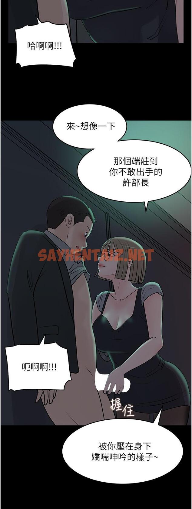 查看漫画深入小姨子 - 第24話-在公共場合淫水流不停 - sayhentaiz.net中的924642图片