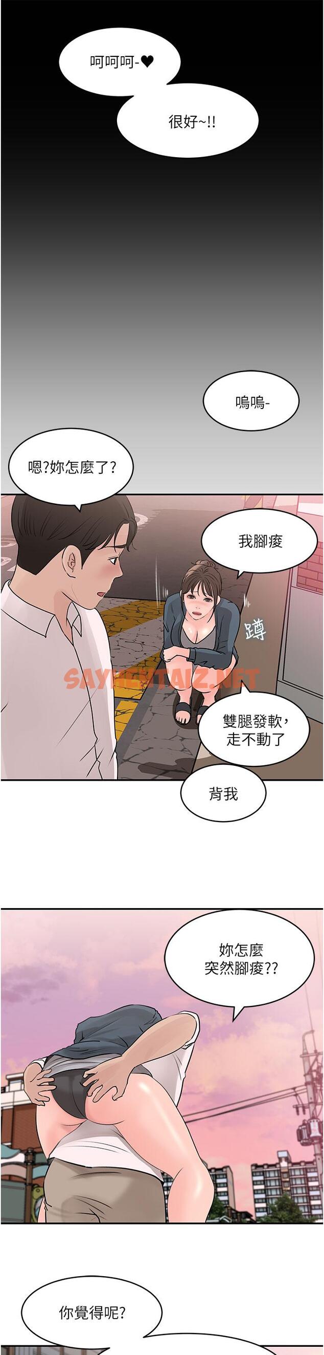 查看漫画深入小姨子 - 第24話-在公共場合淫水流不停 - sayhentaiz.net中的924645图片