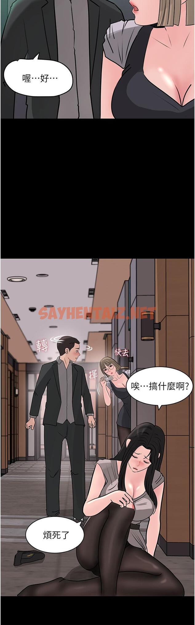 查看漫画深入小姨子 - 第24話-在公共場合淫水流不停 - sayhentaiz.net中的924650图片