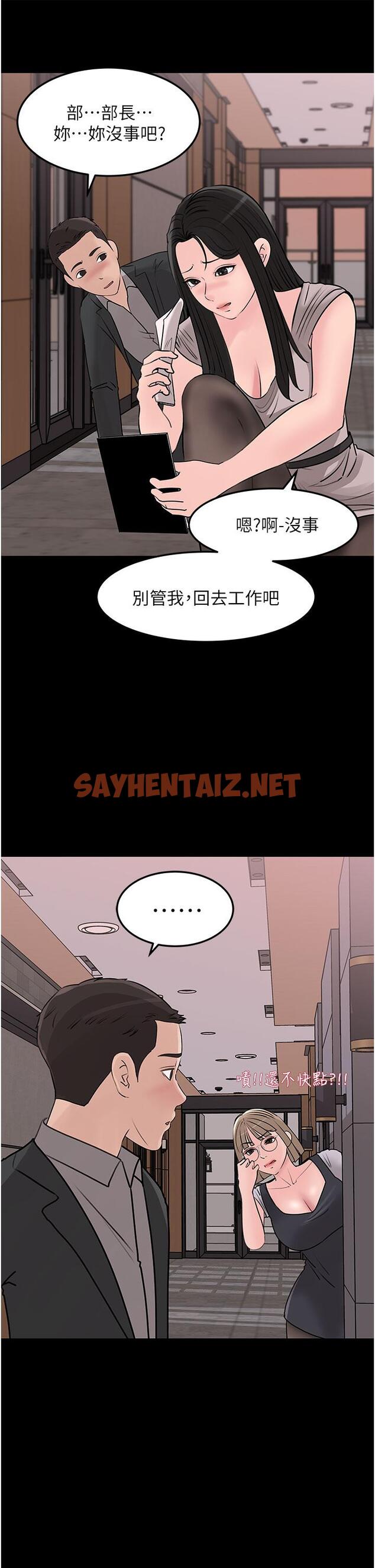 查看漫画深入小姨子 - 第24話-在公共場合淫水流不停 - sayhentaiz.net中的924651图片