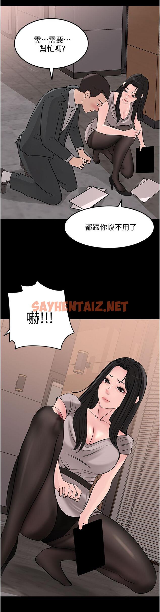 查看漫画深入小姨子 - 第24話-在公共場合淫水流不停 - sayhentaiz.net中的924652图片