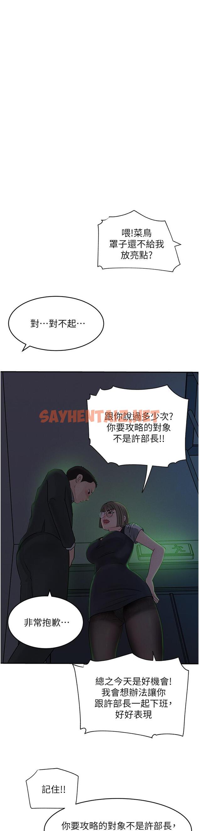 查看漫画深入小姨子 - 第25話-體罰放肆的院長 - sayhentaiz.net中的927965图片