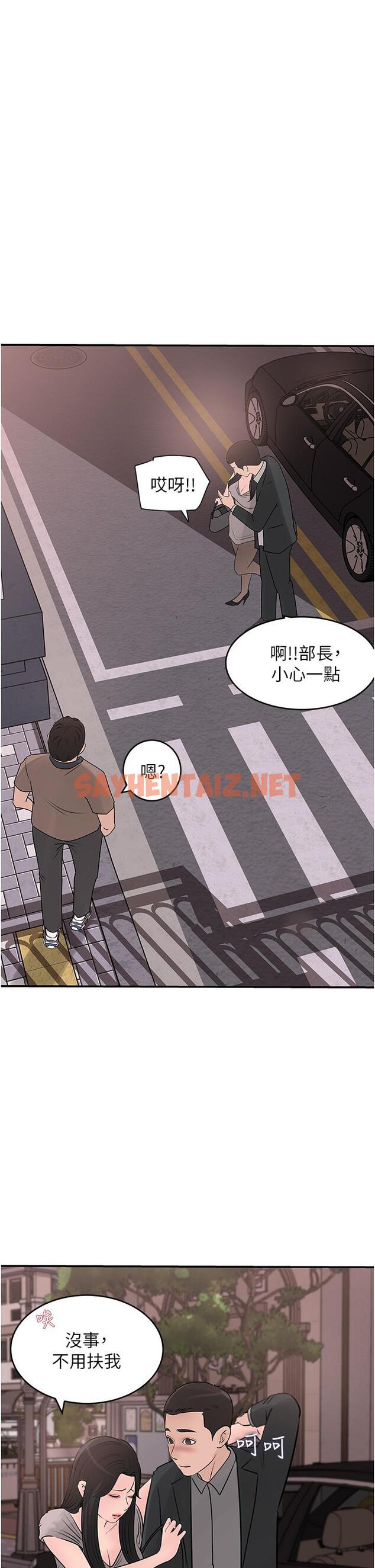 查看漫画深入小姨子 - 第25話-體罰放肆的院長 - sayhentaiz.net中的927967图片