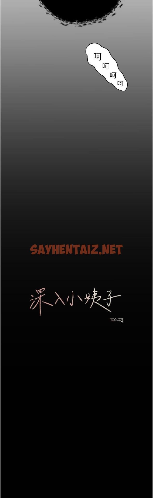 查看漫画深入小姨子 - 第25話-體罰放肆的院長 - sayhentaiz.net中的927976图片