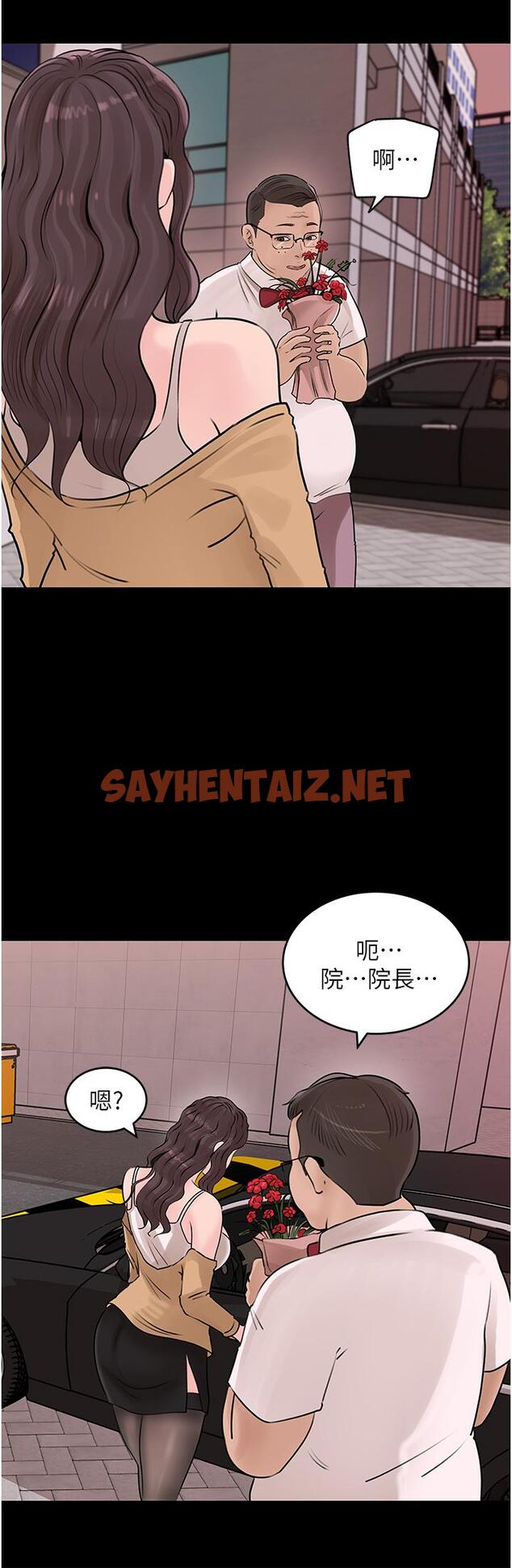 查看漫画深入小姨子 - 第25話-體罰放肆的院長 - sayhentaiz.net中的927978图片