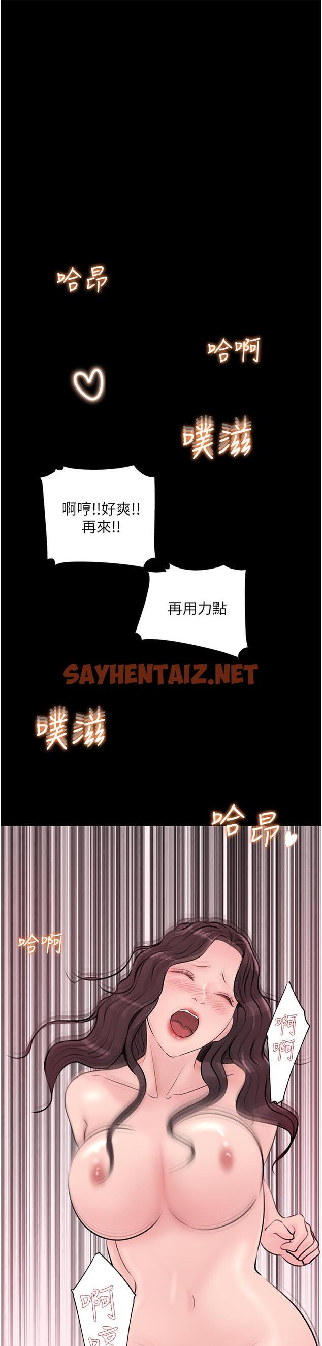 查看漫画深入小姨子 - 第25話-體罰放肆的院長 - sayhentaiz.net中的927983图片