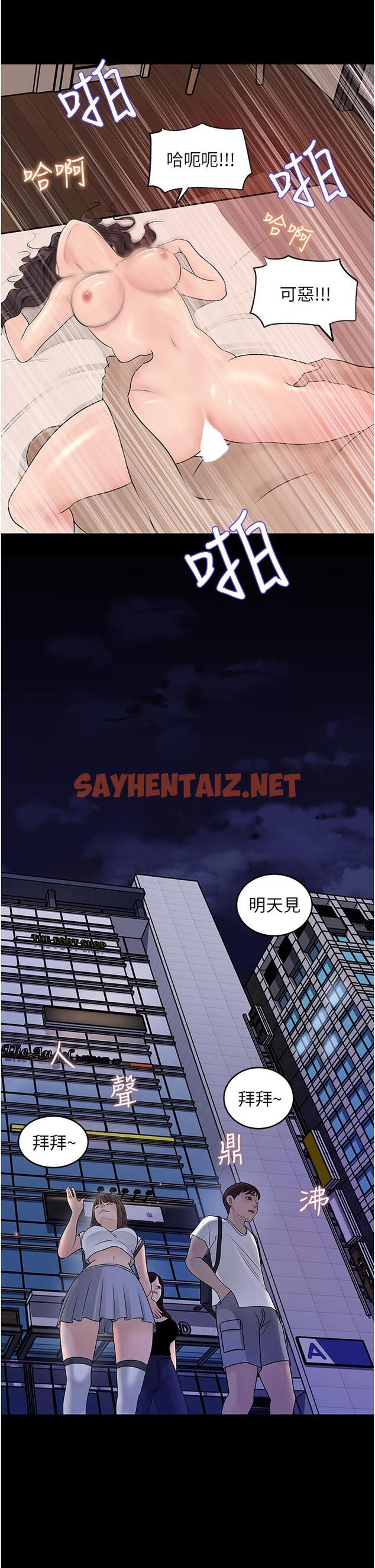 查看漫画深入小姨子 - 第25話-體罰放肆的院長 - sayhentaiz.net中的927993图片