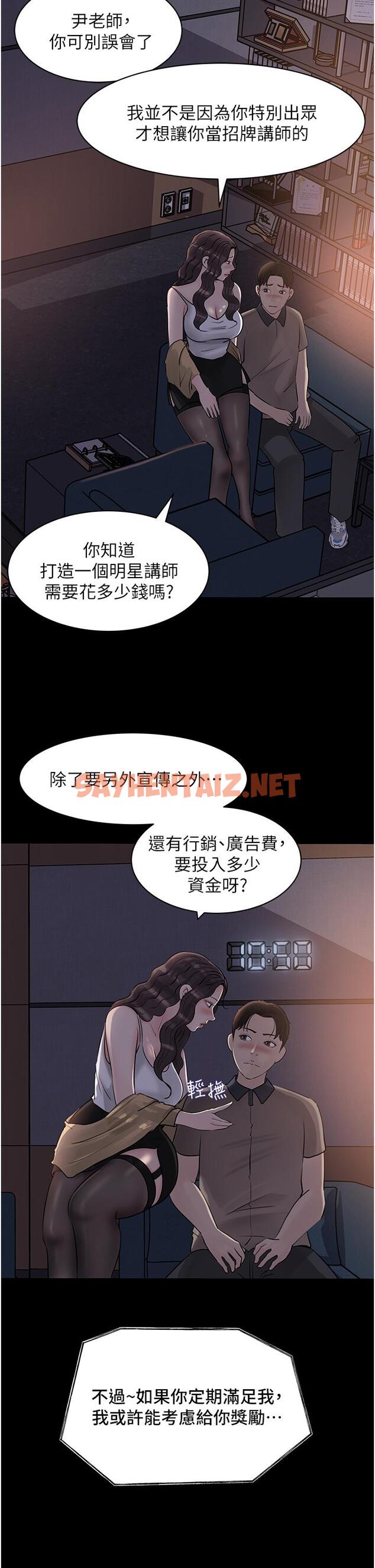 查看漫画深入小姨子 - 第25話-體罰放肆的院長 - sayhentaiz.net中的927996图片