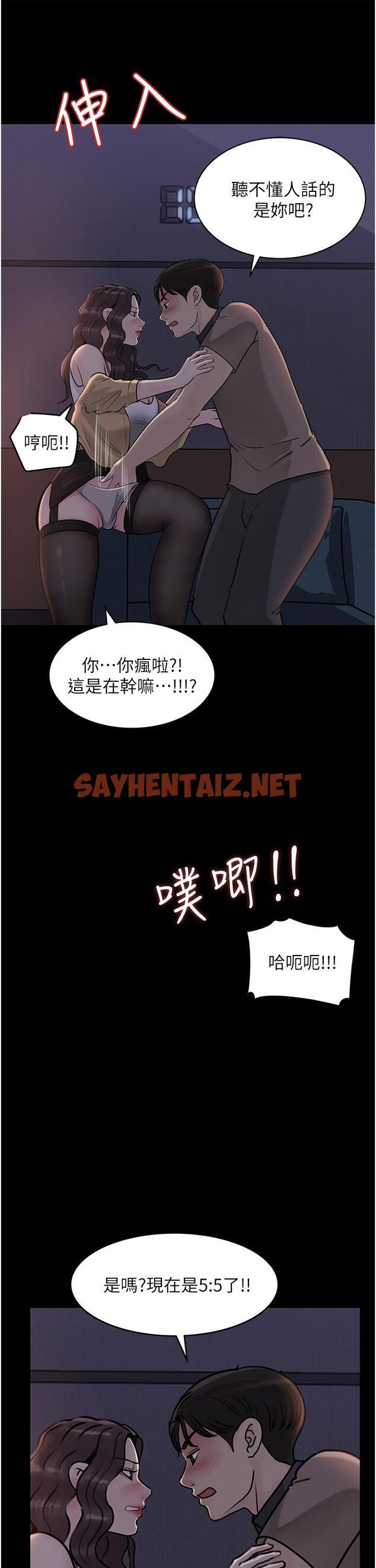 查看漫画深入小姨子 - 第25話-體罰放肆的院長 - sayhentaiz.net中的928000图片