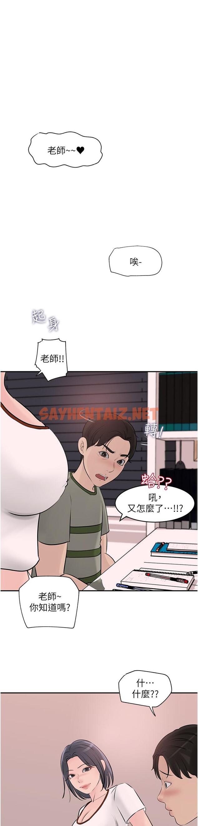 查看漫画深入小姨子 - 第26話-請懲罰我淫蕩的屁股 - sayhentaiz.net中的930800图片