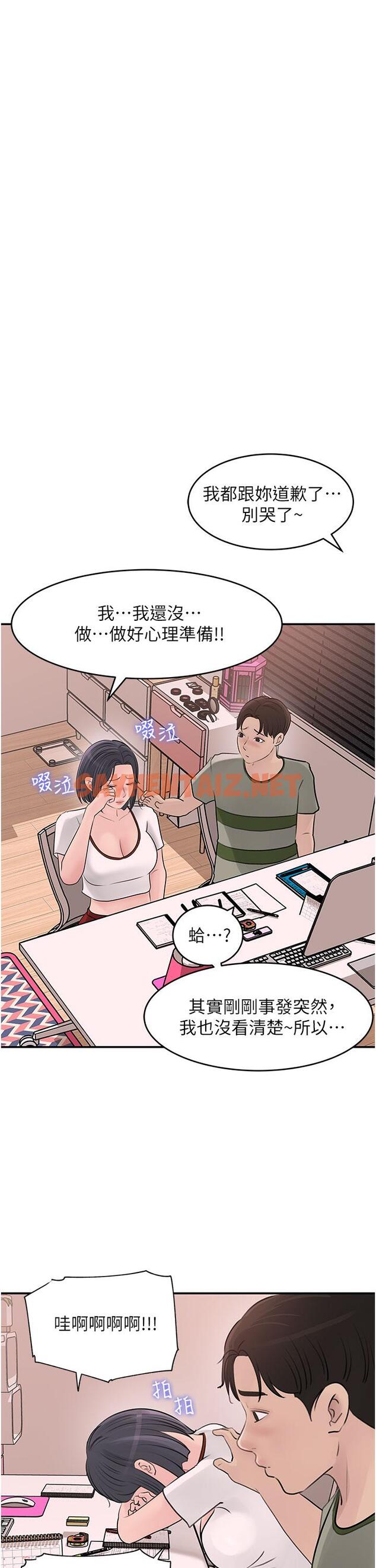 查看漫画深入小姨子 - 第26話-請懲罰我淫蕩的屁股 - sayhentaiz.net中的930804图片