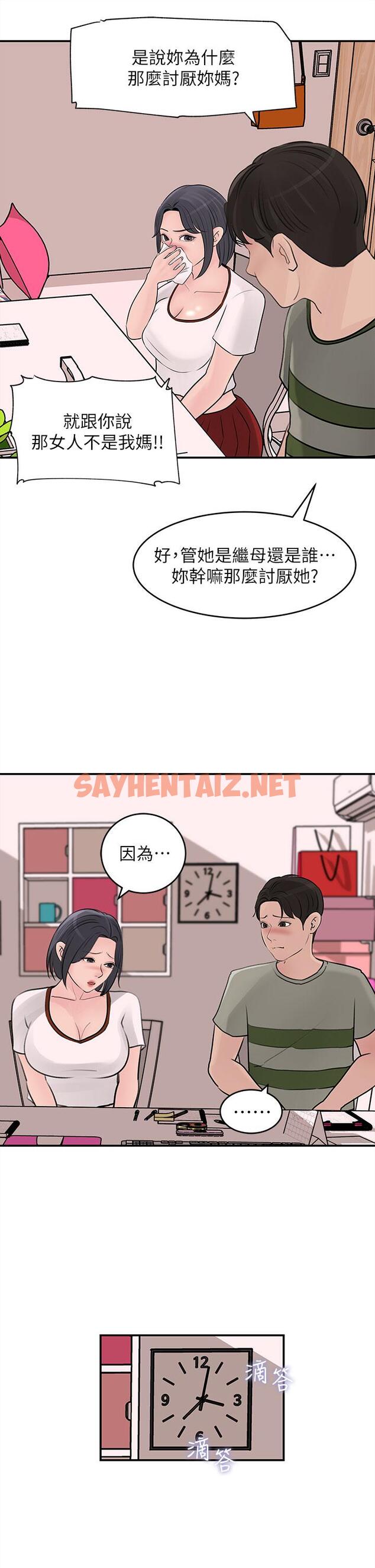 查看漫画深入小姨子 - 第26話-請懲罰我淫蕩的屁股 - sayhentaiz.net中的930806图片