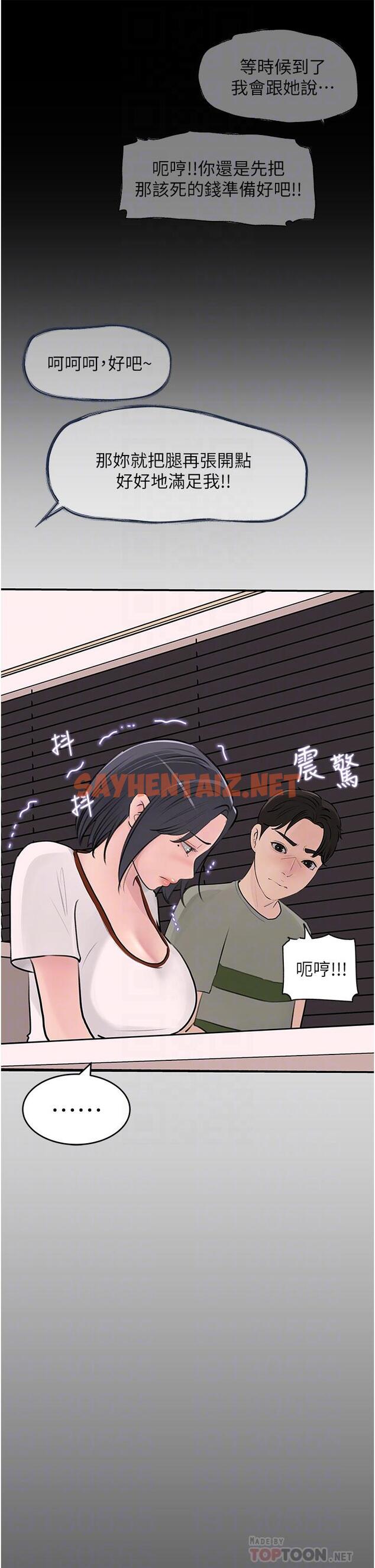 查看漫画深入小姨子 - 第26話-請懲罰我淫蕩的屁股 - sayhentaiz.net中的930811图片