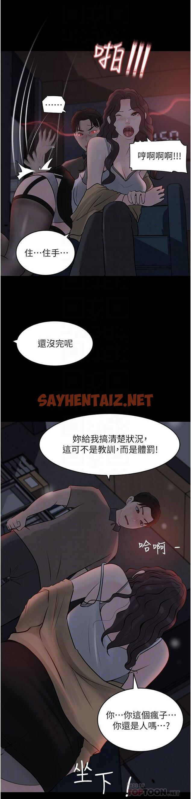 查看漫画深入小姨子 - 第26話-請懲罰我淫蕩的屁股 - sayhentaiz.net中的930815图片