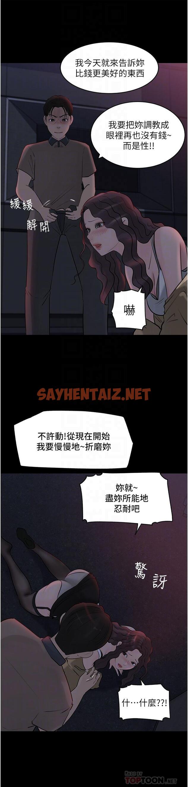 查看漫画深入小姨子 - 第26話-請懲罰我淫蕩的屁股 - sayhentaiz.net中的930817图片