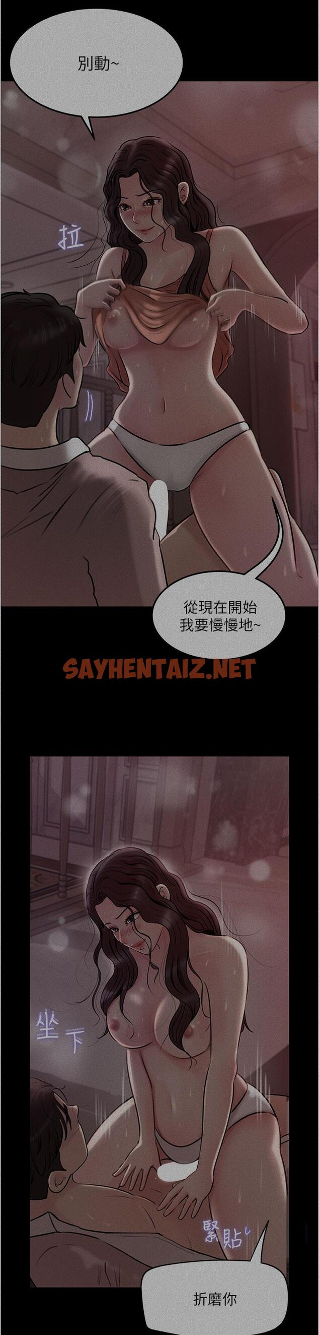 查看漫画深入小姨子 - 第26話-請懲罰我淫蕩的屁股 - sayhentaiz.net中的930819图片