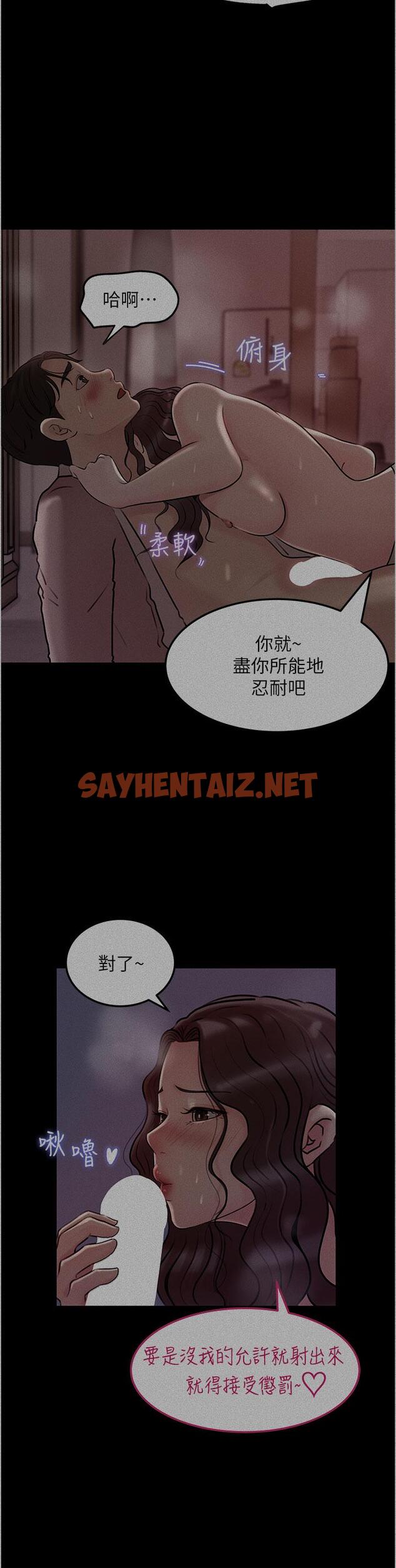 查看漫画深入小姨子 - 第26話-請懲罰我淫蕩的屁股 - sayhentaiz.net中的930820图片