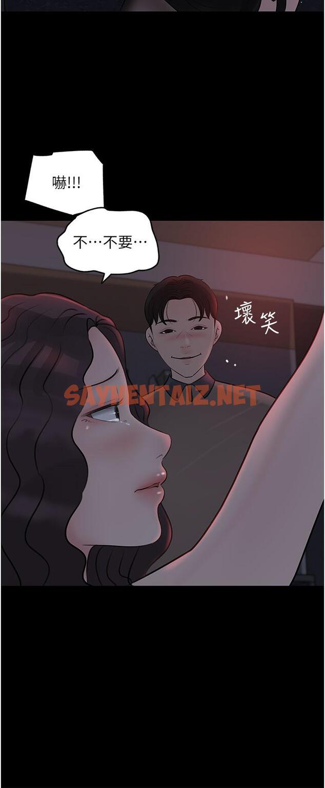 查看漫画深入小姨子 - 第26話-請懲罰我淫蕩的屁股 - sayhentaiz.net中的930822图片