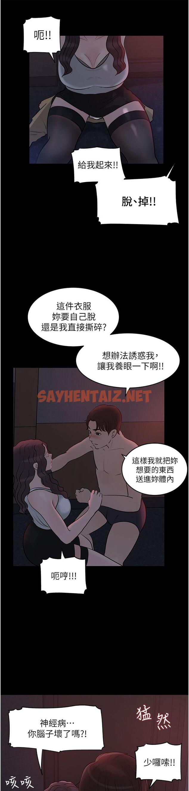 查看漫画深入小姨子 - 第26話-請懲罰我淫蕩的屁股 - sayhentaiz.net中的930825图片