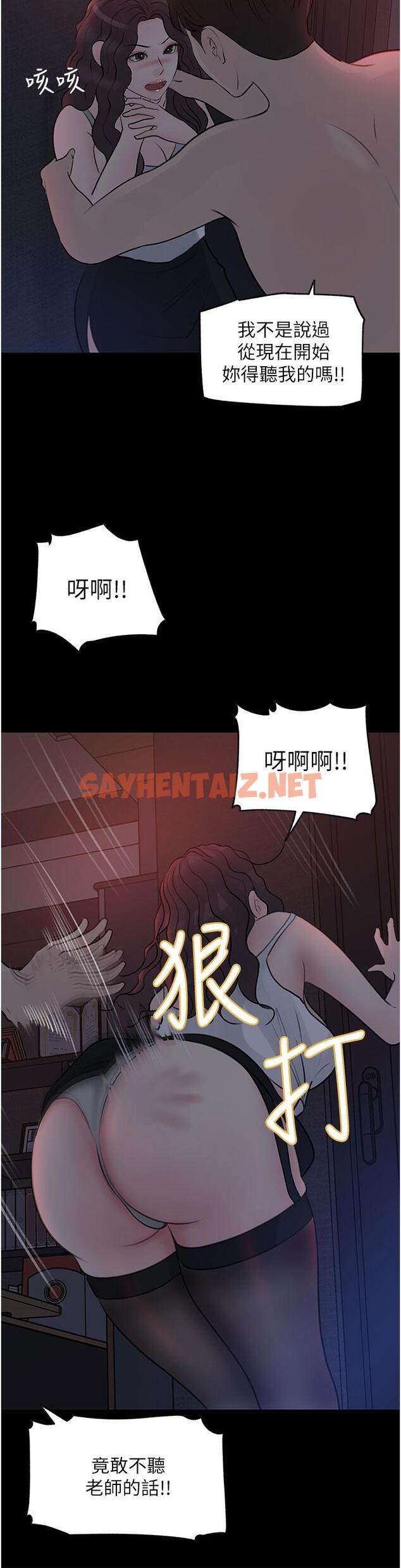 查看漫画深入小姨子 - 第26話-請懲罰我淫蕩的屁股 - sayhentaiz.net中的930826图片