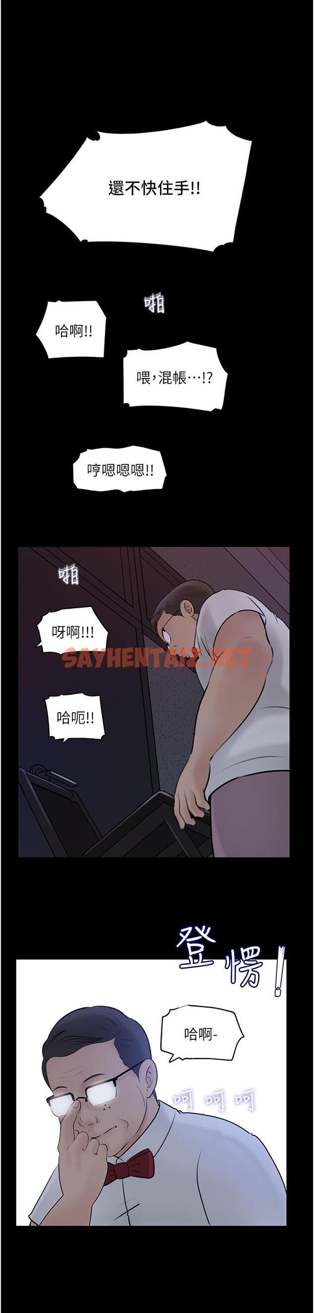 查看漫画深入小姨子 - 第26話-請懲罰我淫蕩的屁股 - sayhentaiz.net中的930827图片