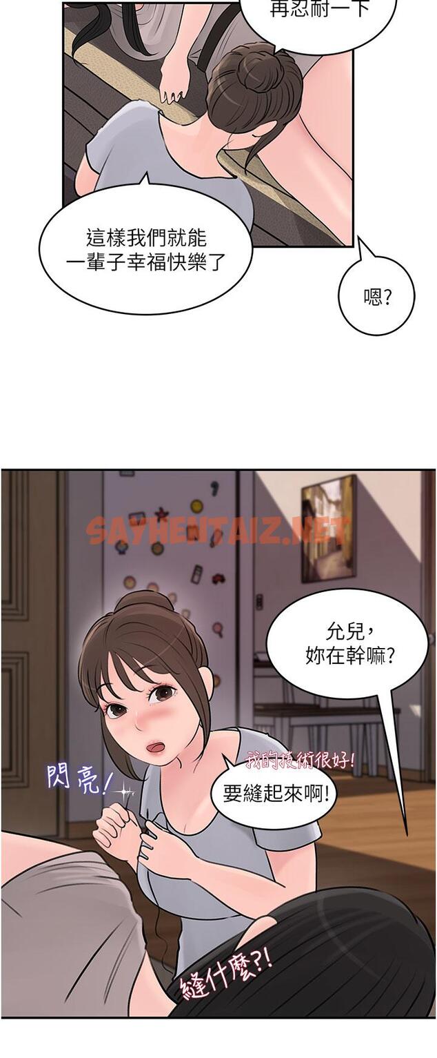 查看漫画深入小姨子 - 第26話-請懲罰我淫蕩的屁股 - sayhentaiz.net中的930830图片