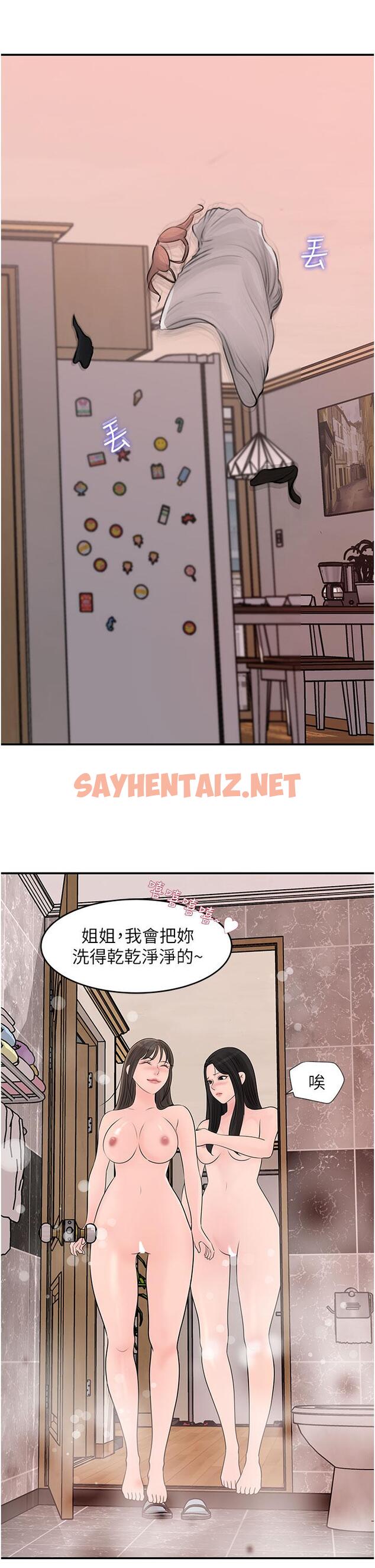 查看漫画深入小姨子 - 第26話-請懲罰我淫蕩的屁股 - sayhentaiz.net中的930835图片