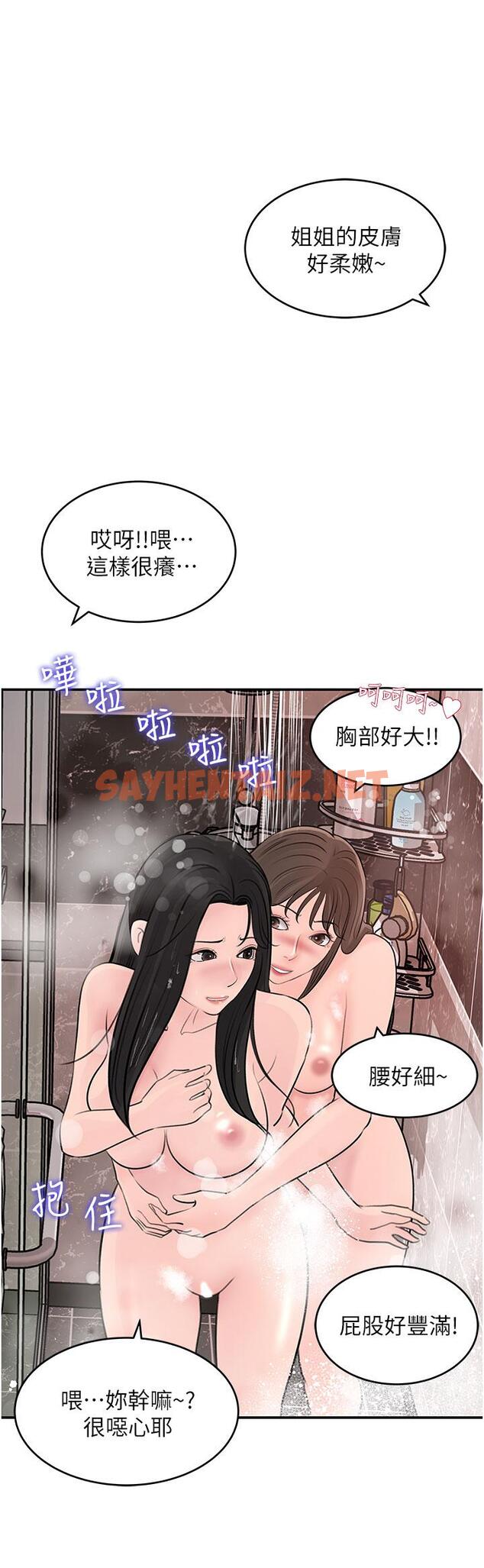 查看漫画深入小姨子 - 第26話-請懲罰我淫蕩的屁股 - sayhentaiz.net中的930836图片