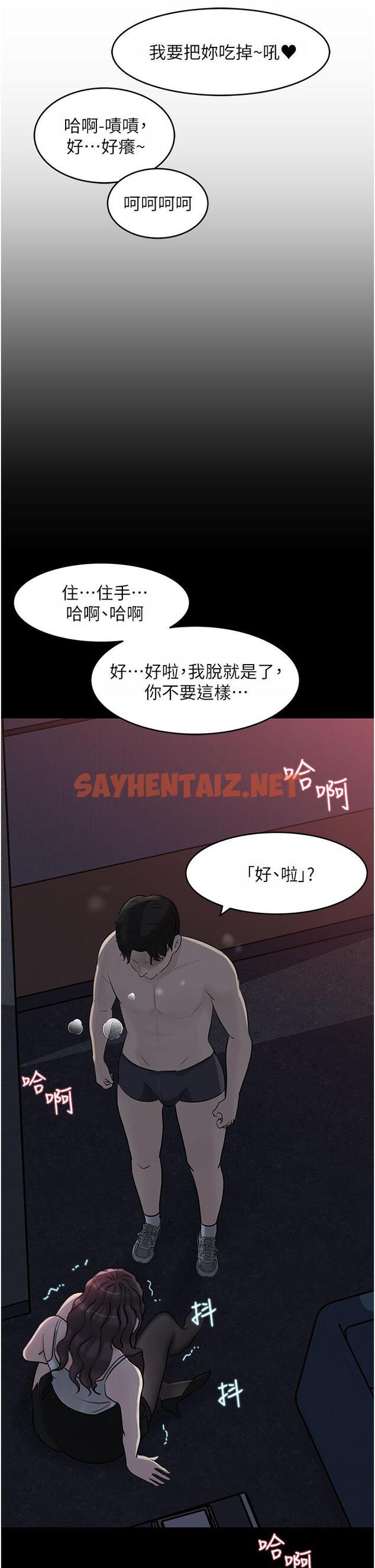 查看漫画深入小姨子 - 第26話-請懲罰我淫蕩的屁股 - sayhentaiz.net中的930837图片