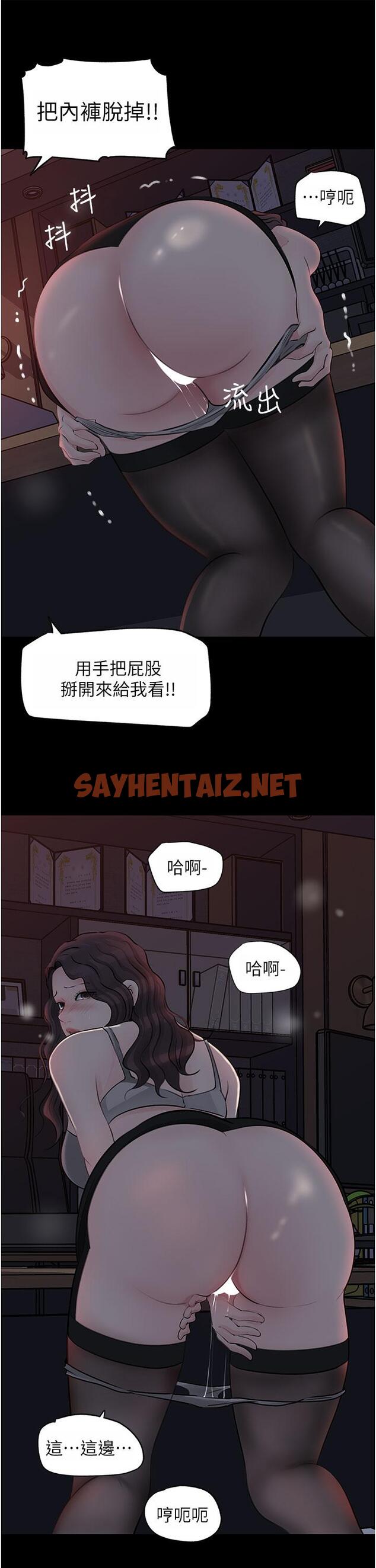 查看漫画深入小姨子 - 第26話-請懲罰我淫蕩的屁股 - sayhentaiz.net中的930841图片