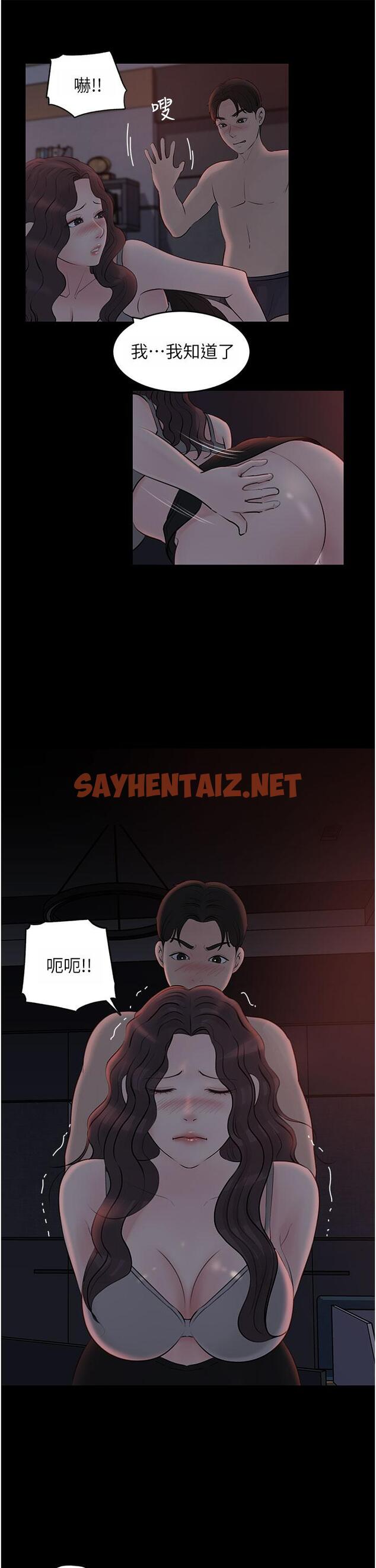 查看漫画深入小姨子 - 第26話-請懲罰我淫蕩的屁股 - sayhentaiz.net中的930843图片