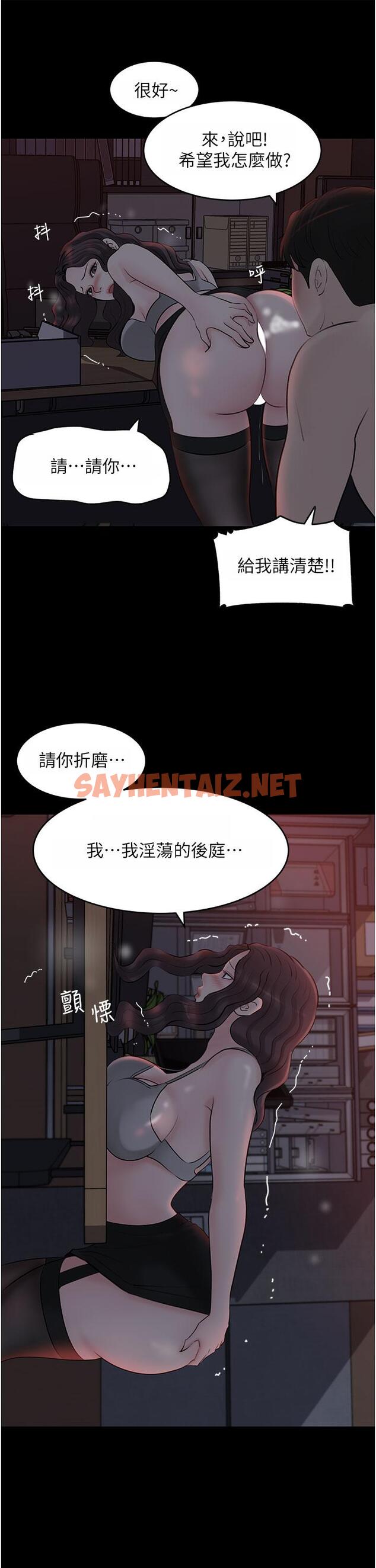 查看漫画深入小姨子 - 第26話-請懲罰我淫蕩的屁股 - sayhentaiz.net中的930845图片