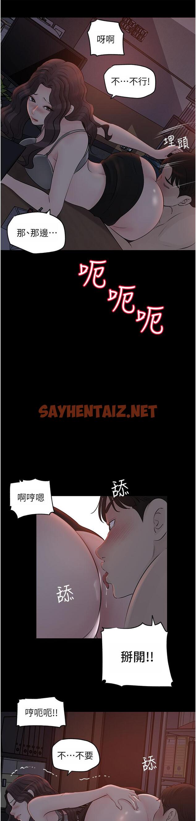 查看漫画深入小姨子 - 第26話-請懲罰我淫蕩的屁股 - sayhentaiz.net中的930847图片