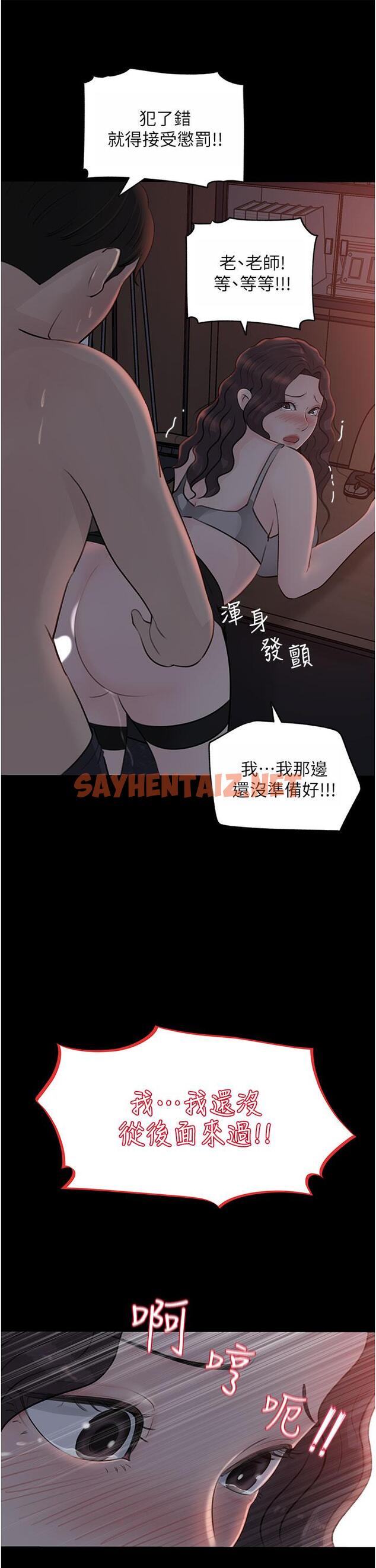 查看漫画深入小姨子 - 第26話-請懲罰我淫蕩的屁股 - sayhentaiz.net中的930849图片