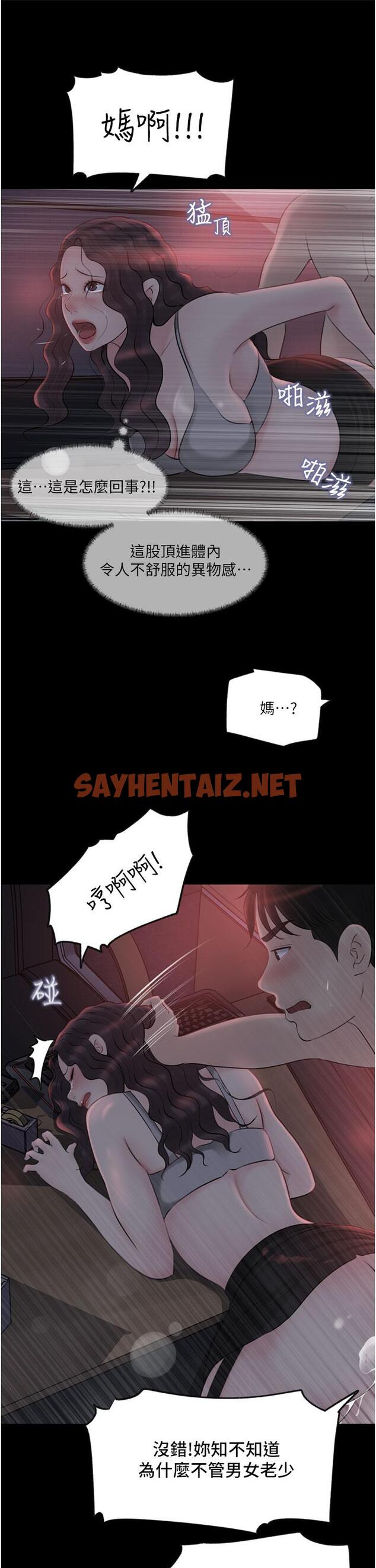 查看漫画深入小姨子 - 第27話-狠狠凌辱院長的後庭和小穴 - sayhentaiz.net中的933674图片