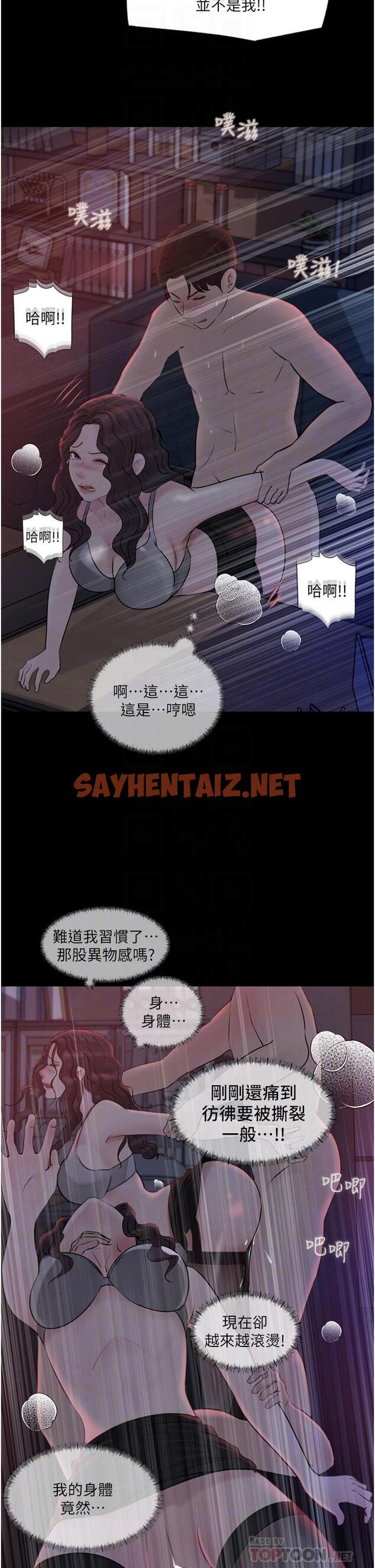 查看漫画深入小姨子 - 第27話-狠狠凌辱院長的後庭和小穴 - sayhentaiz.net中的933677图片