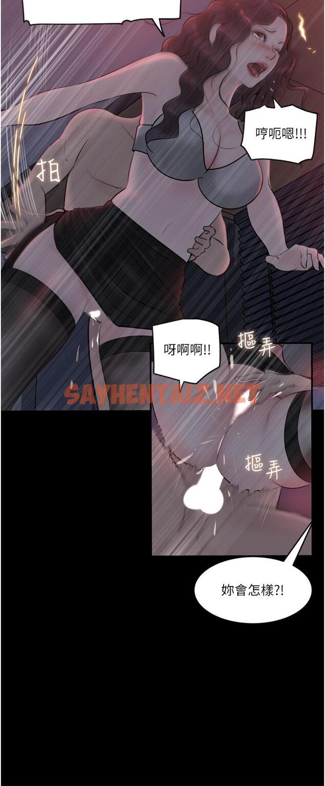 查看漫画深入小姨子 - 第27話-狠狠凌辱院長的後庭和小穴 - sayhentaiz.net中的933680图片