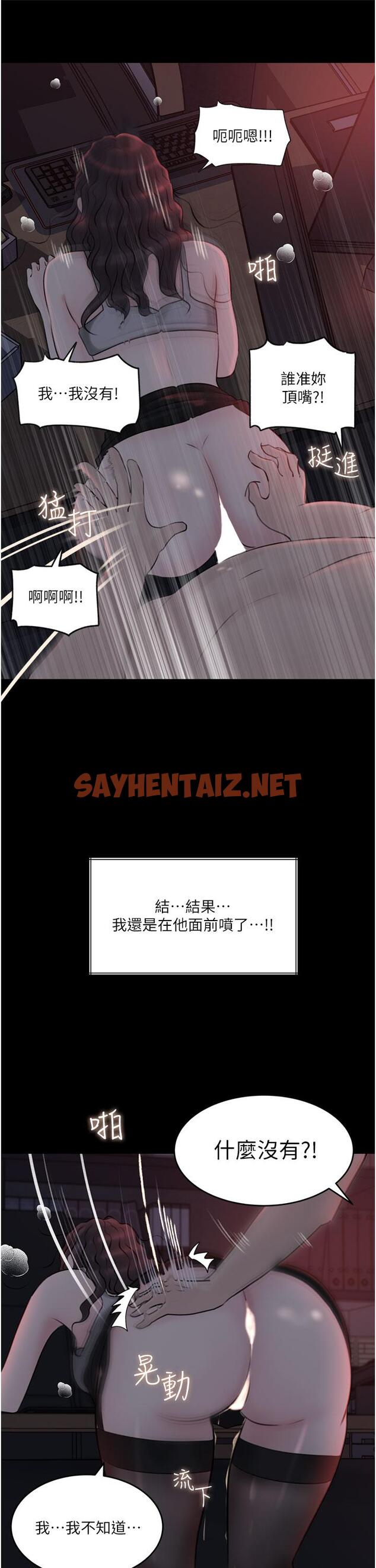 查看漫画深入小姨子 - 第27話-狠狠凌辱院長的後庭和小穴 - sayhentaiz.net中的933685图片