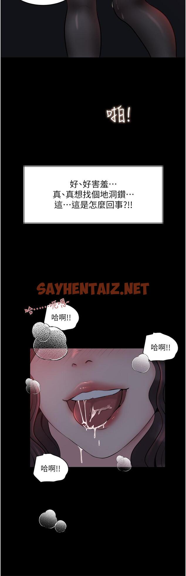 查看漫画深入小姨子 - 第27話-狠狠凌辱院長的後庭和小穴 - sayhentaiz.net中的933686图片