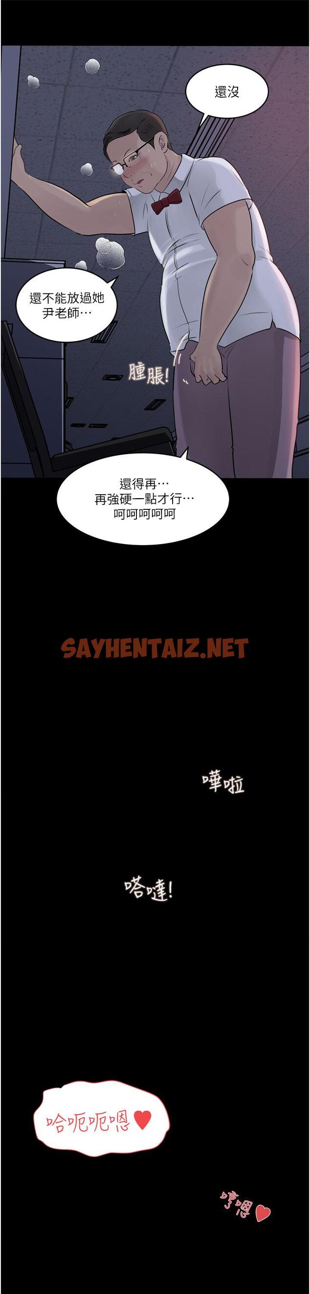 查看漫画深入小姨子 - 第27話-狠狠凌辱院長的後庭和小穴 - sayhentaiz.net中的933690图片