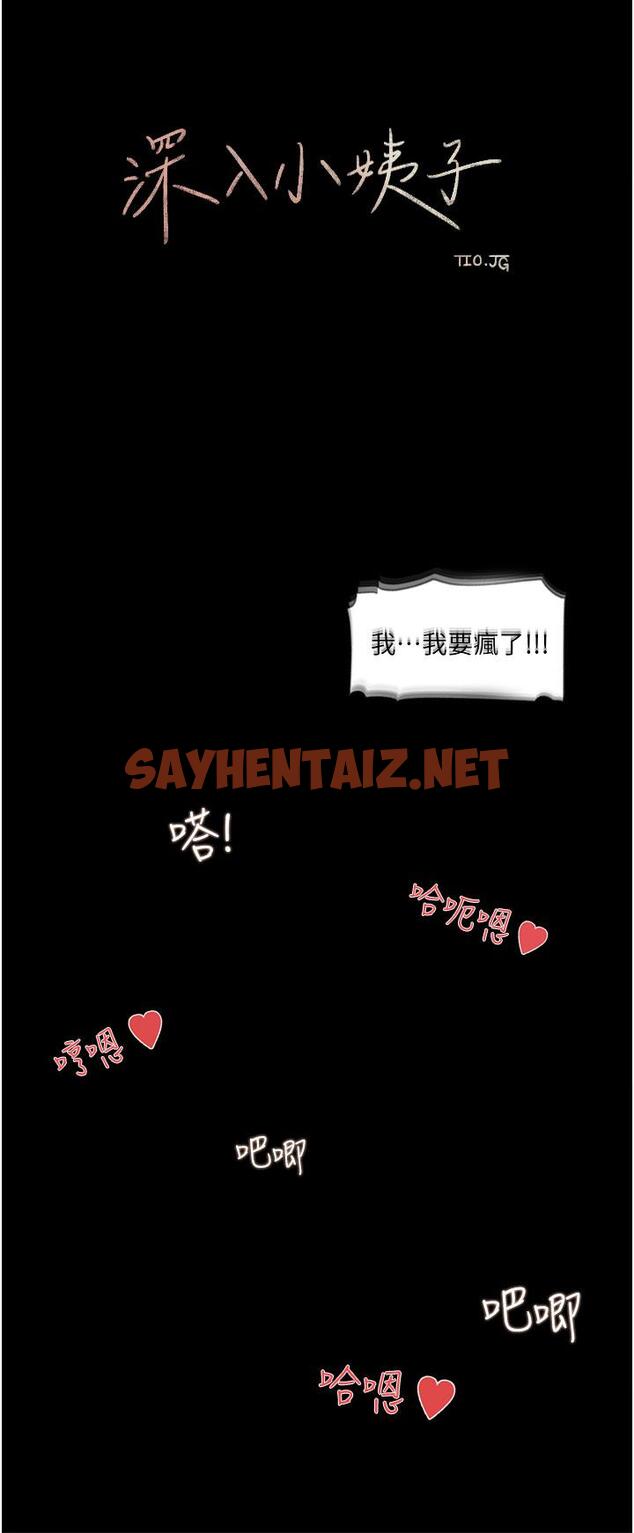 查看漫画深入小姨子 - 第27話-狠狠凌辱院長的後庭和小穴 - sayhentaiz.net中的933691图片