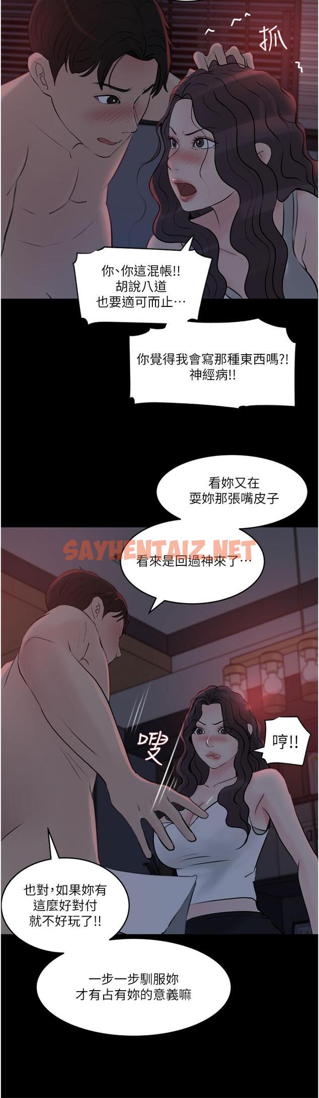 查看漫画深入小姨子 - 第27話-狠狠凌辱院長的後庭和小穴 - sayhentaiz.net中的933695图片