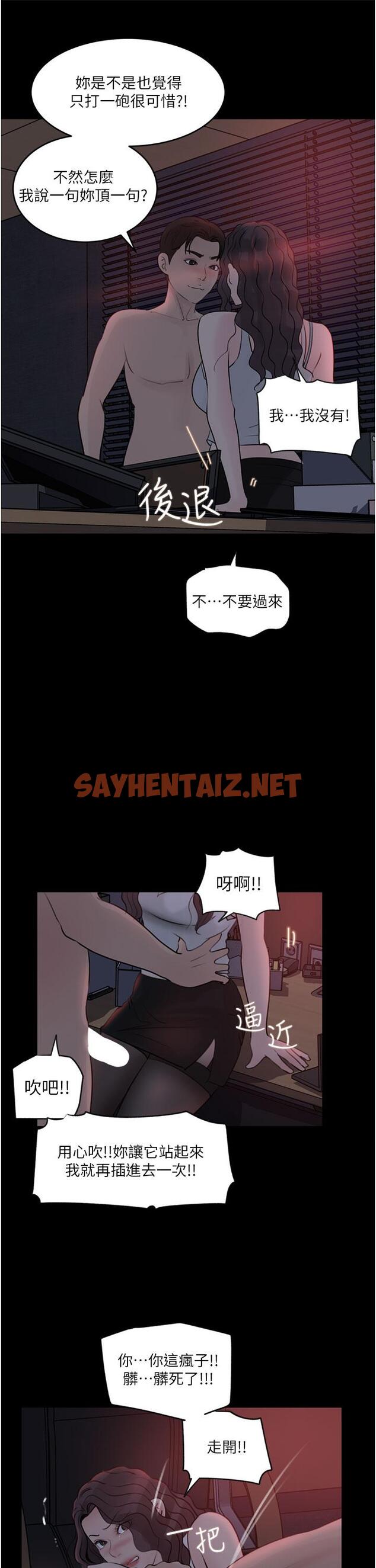 查看漫画深入小姨子 - 第27話-狠狠凌辱院長的後庭和小穴 - sayhentaiz.net中的933696图片