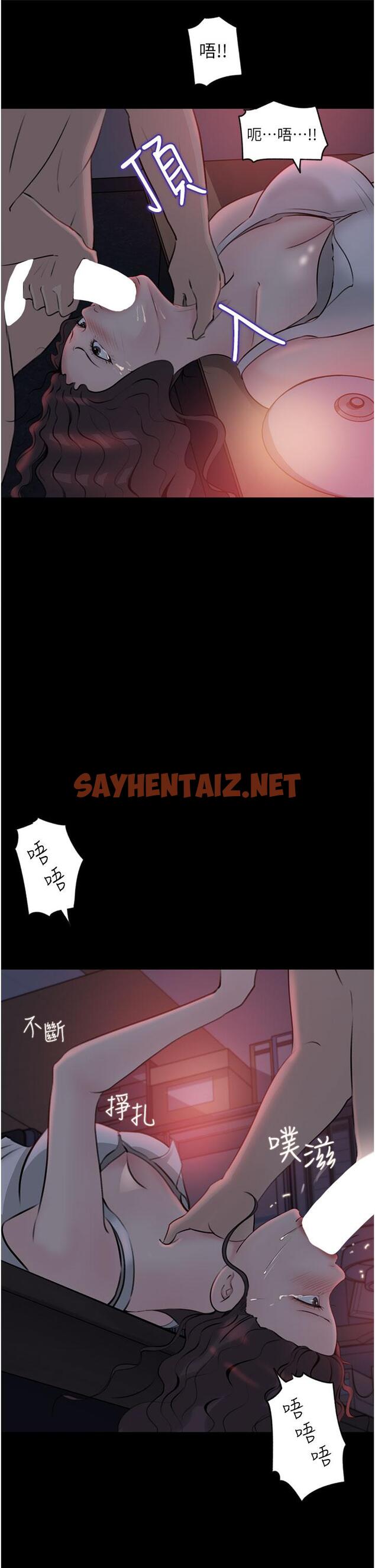 查看漫画深入小姨子 - 第27話-狠狠凌辱院長的後庭和小穴 - sayhentaiz.net中的933700图片